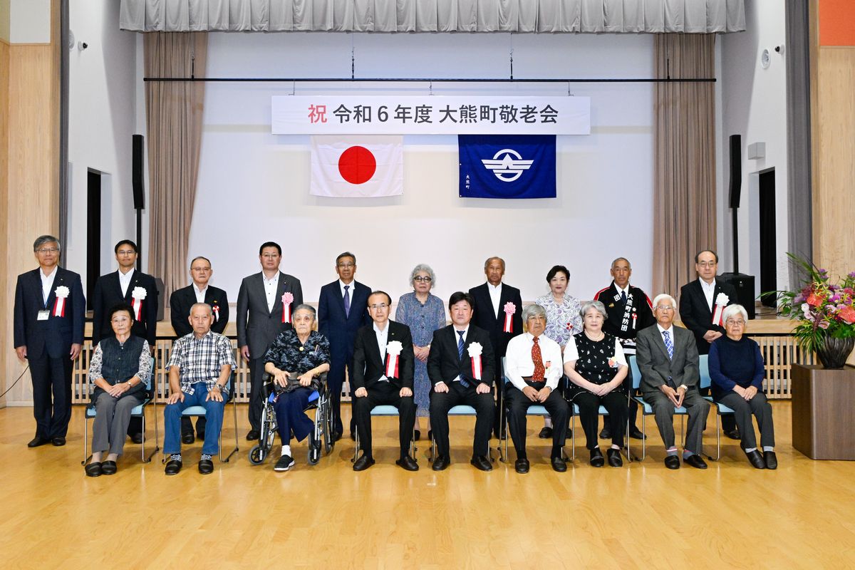 記念撮影に臨む敬老会出席者