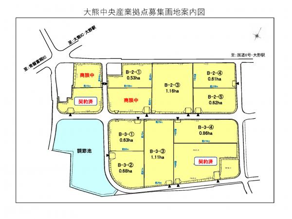大熊中央産業拠点募集画地案内図