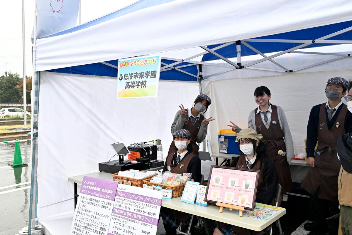ふたば未来学園高校 社会企業部カフェチームは「cafeふう」を出店。オリジナルブレンドコーヒーやドリンク、農業科の生徒が作った焼き菓子を販売しました。