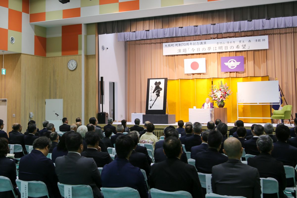 講演ではときにユーモアを交えながら「夢」に関する話を披露し、「夢で見たことをしっかりと受け止めて、心を定めることが大切。自身が見た夢をどう判断するかによって、自分の見えている世界が変わる」と述べました。
