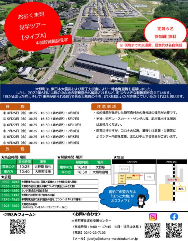 ​ツアー詳細ページ