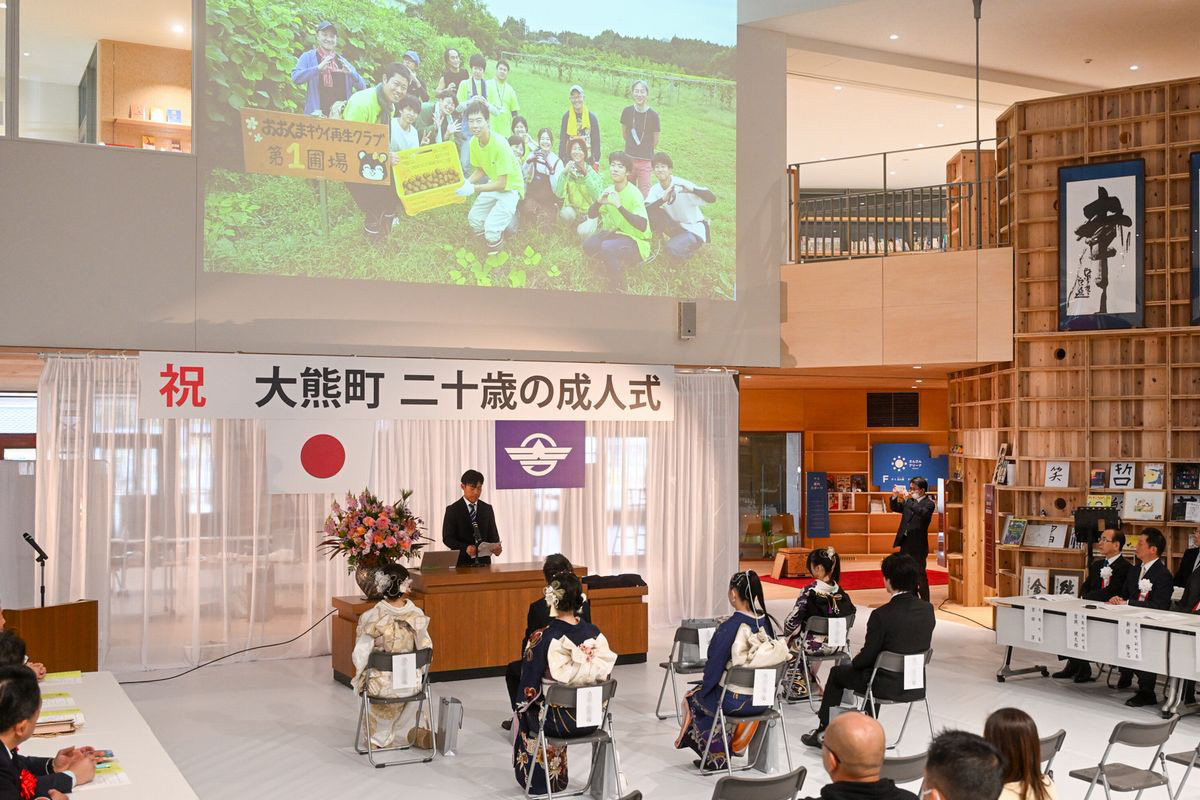 大熊町を知ってもらうための講演が行われ、町内でキウイフルーツの栽培事業を営む「ReFruits」の原口拓也さんが講師を務めました。原口さんは移住したきっかけや今後の展望について語り、出席者たちに町の魅力を伝えました。  また、この成人式の場は、二十歳を祝うだけでなく、今までお世話になった方々への感謝を伝える場であるとも述べました。