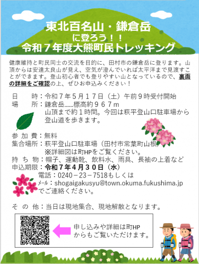 チラシ表