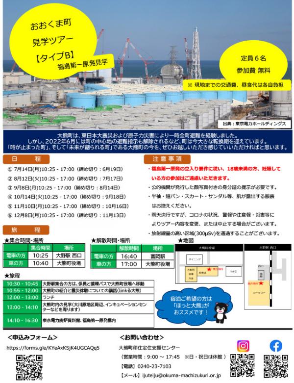 ツアー詳細ページ