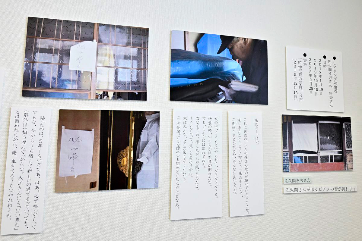 展示を見た来場者は「自分の知らない被害や当事者の生の声を改めて知った」と感想を述べました。