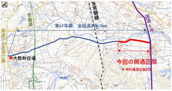 東67号線開通区間