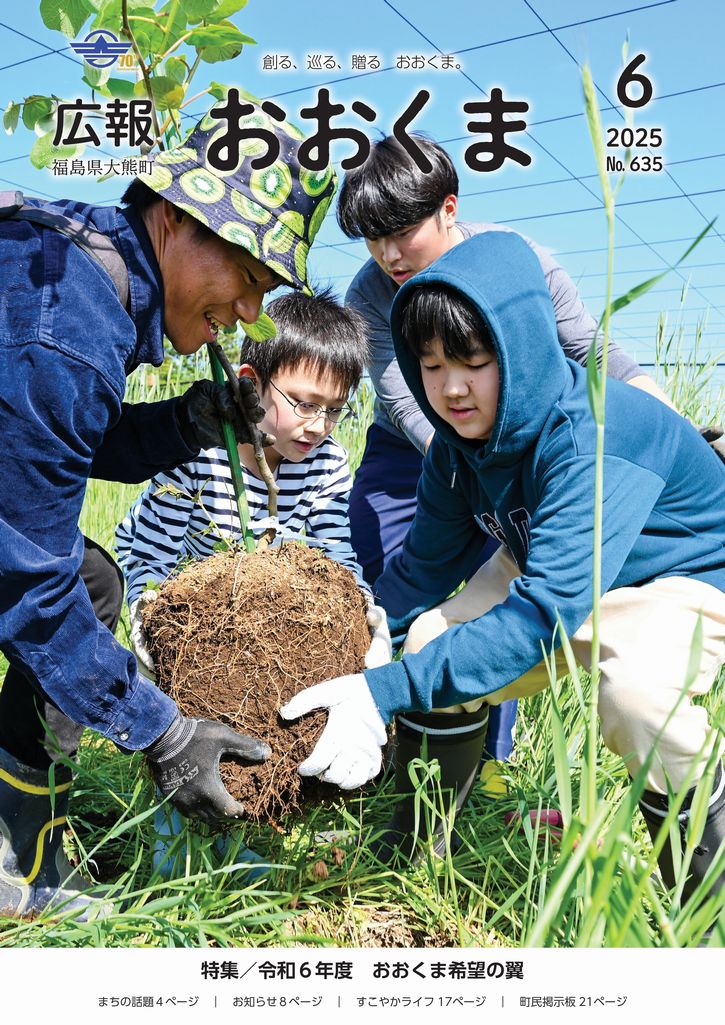 学び舎ゆめの森の子どもたちが4月24日、授業の一環としてキウイの苗3本を植えました。