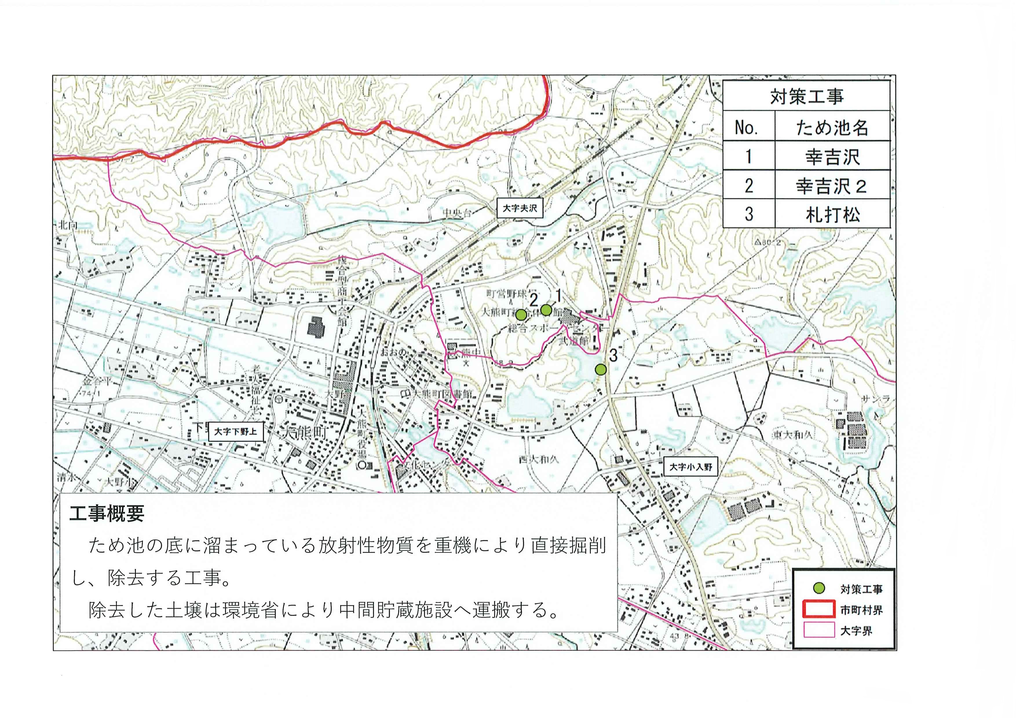 ため池放射物質対策工事位置図