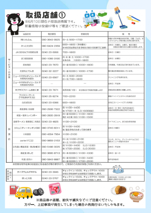 プレ券チラシ⑤