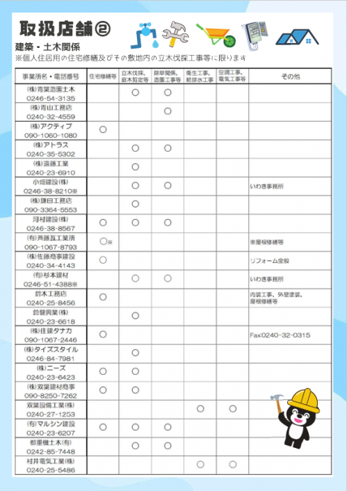 プレ券チラシ⑥