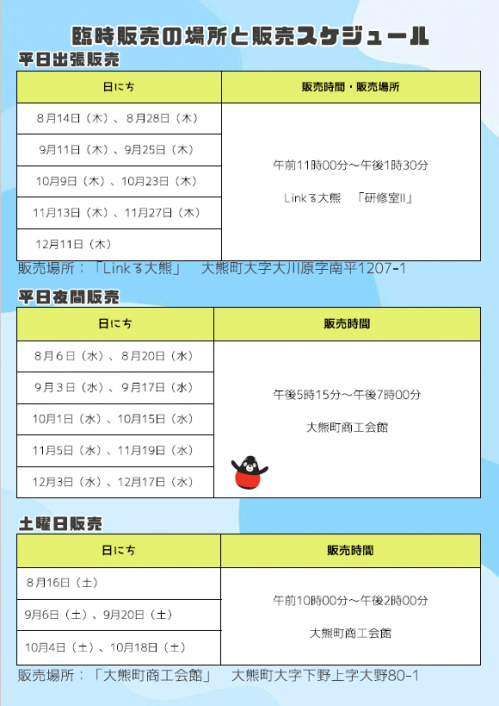 プレ券チラシ②
