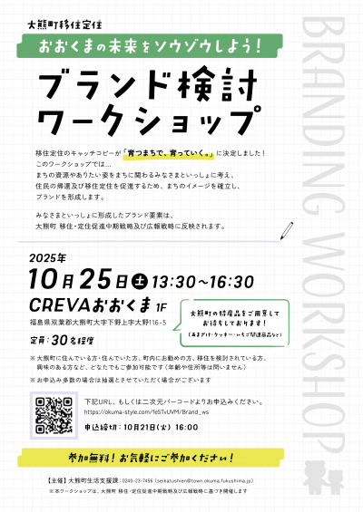 チラシ表