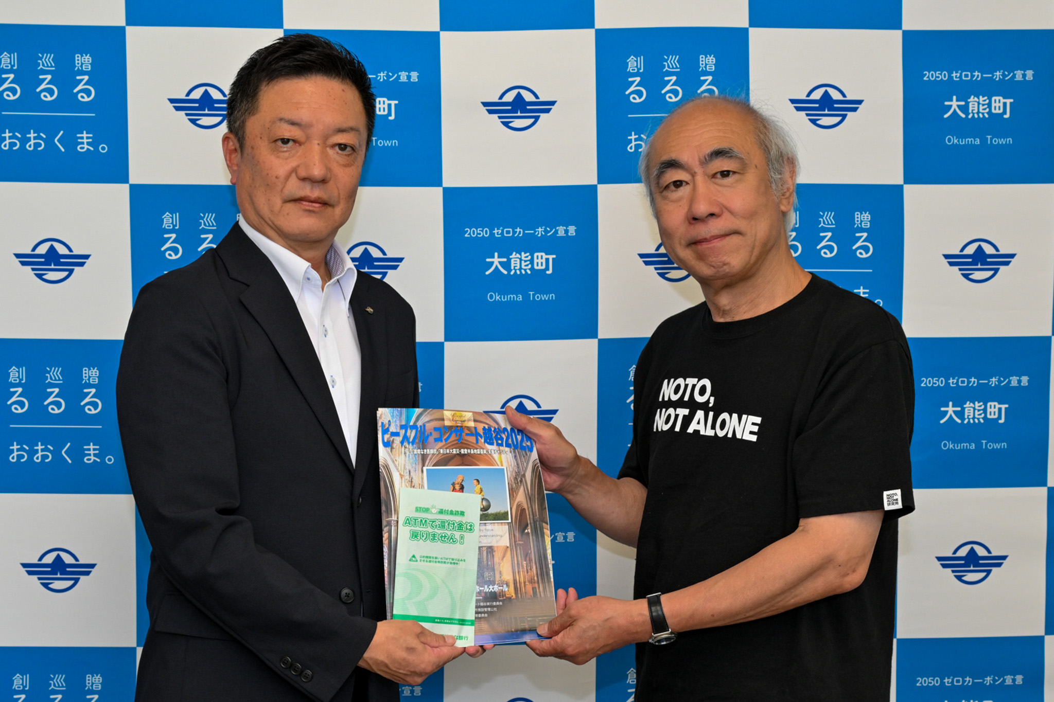 吉岡副町長に寄付金を手渡す山本代表（右）