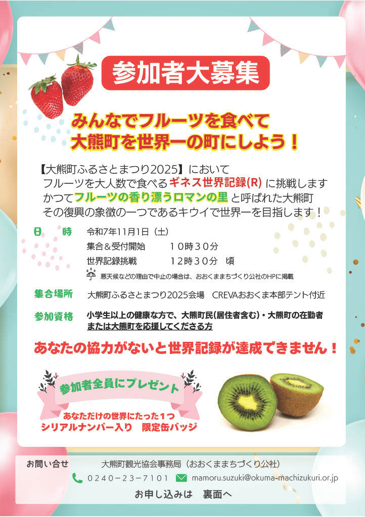 ギネスチラシ