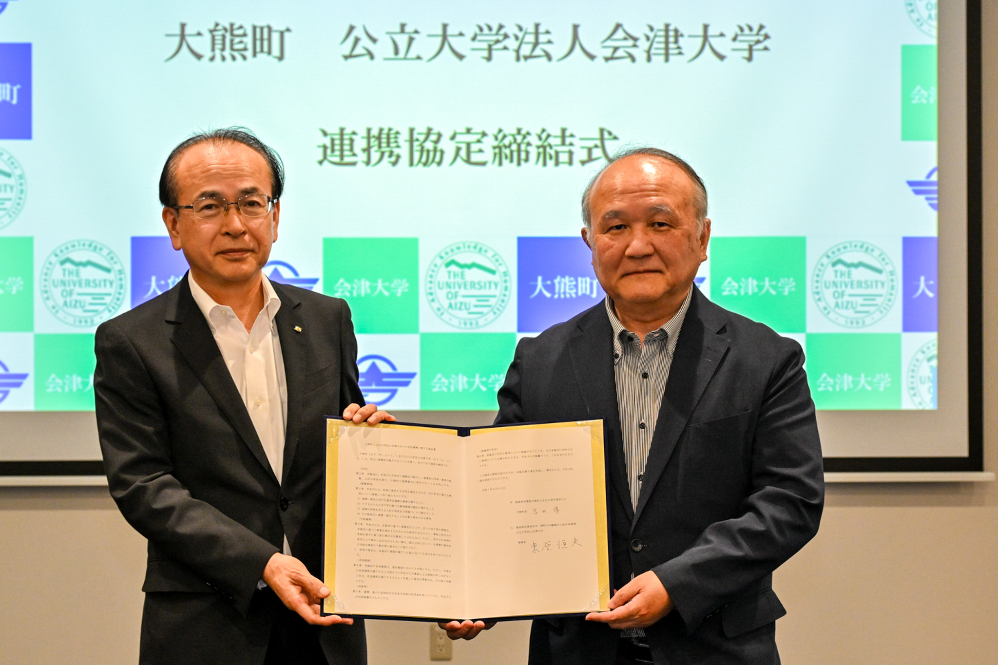 協定書を交わす吉田町長と束原理事長（右）