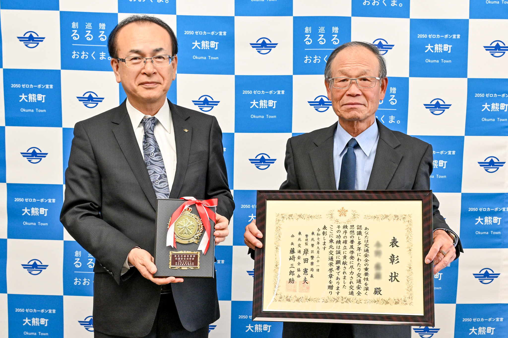 今野盛雄さん東北交通栄誉賞受賞