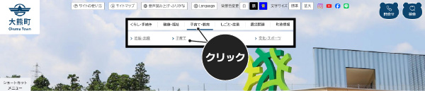 大分類メニューから各分類に移動する方法を説明している画像