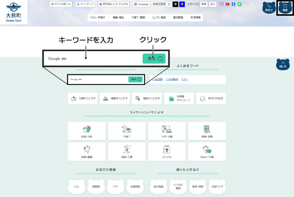 キーワード検索のイメージ画像