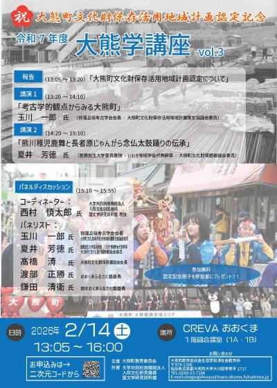 講座フライヤー