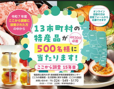 13市町村特産品チラシ画像