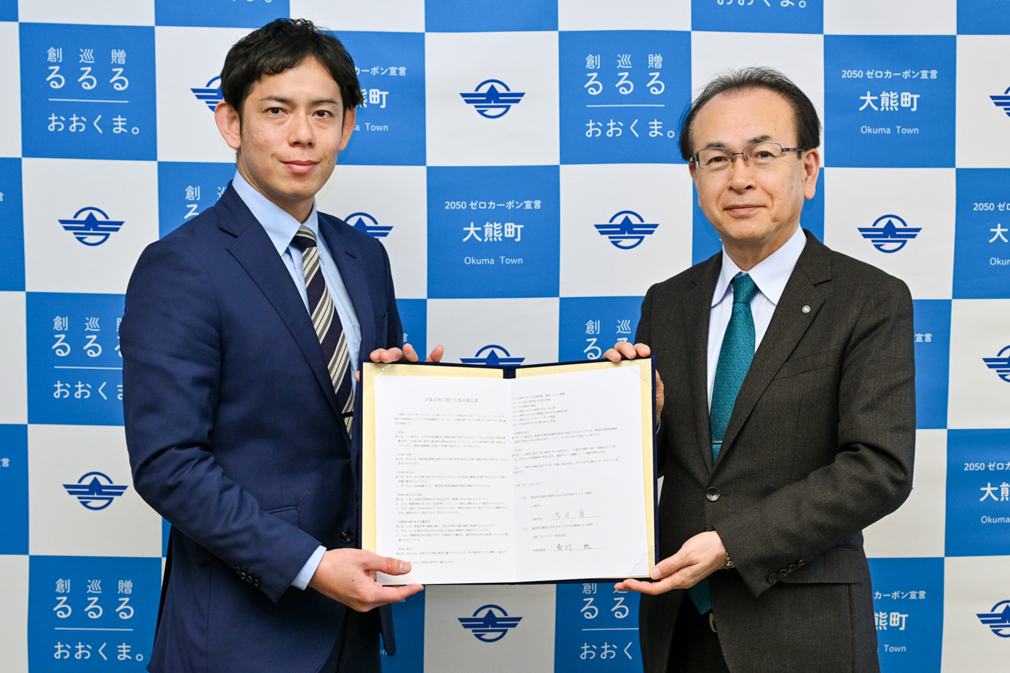 協定書を交わした橋村代表（左）と吉田町長