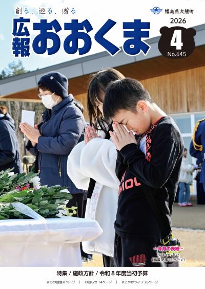 3月11日、3.11つどいが町役場前広場で行われました