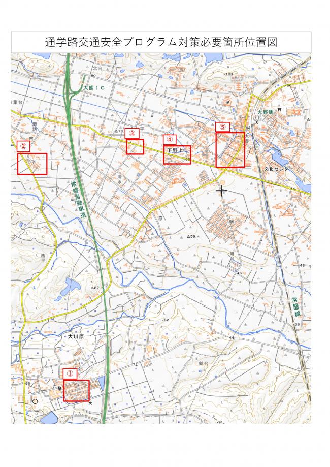 危険個所および対策必要箇所位置図