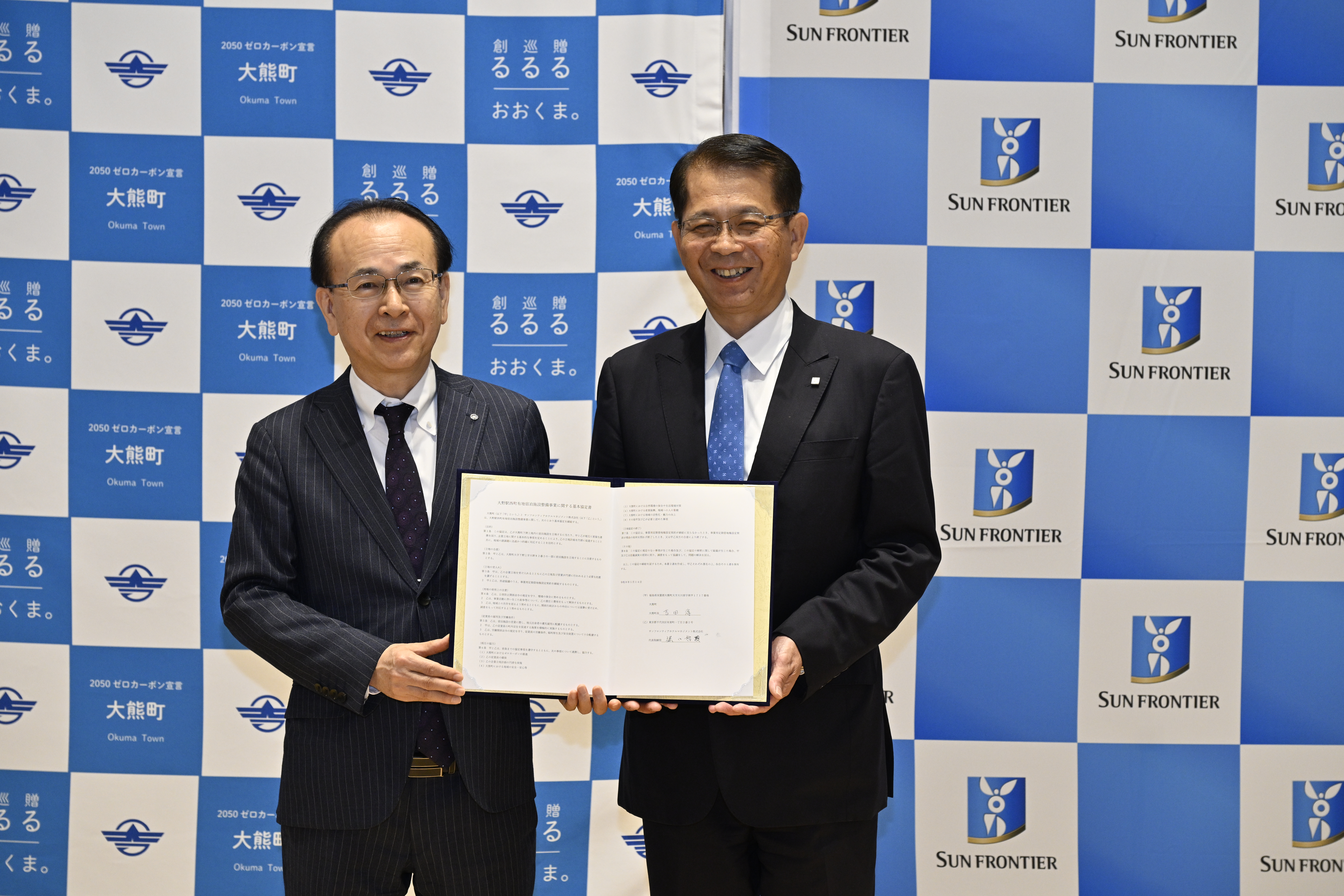 基本協定締結式の様子