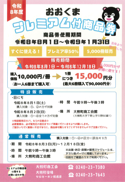 チラシ1枚目