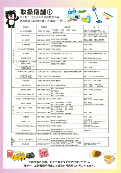 チラシ3枚目