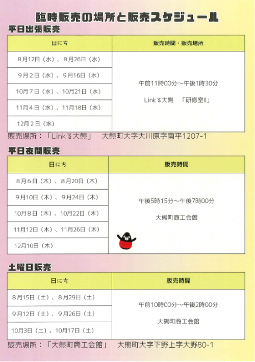 チラシ4枚目