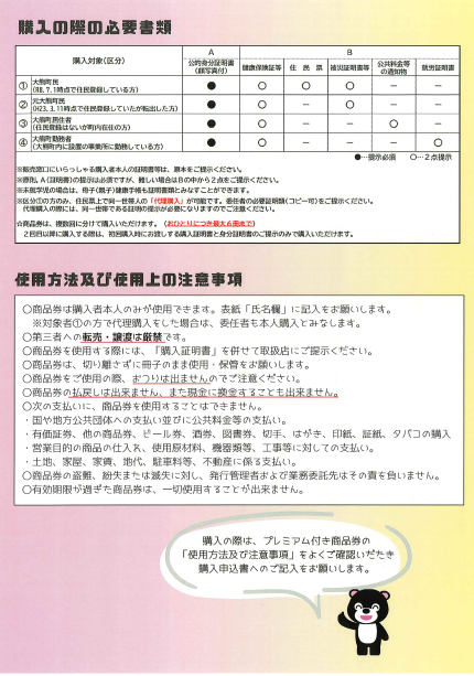 チラシ6枚目