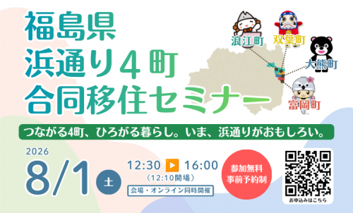 合同セミナー