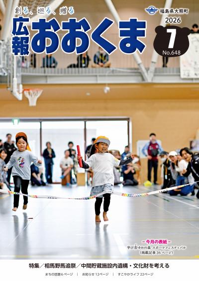 スポーツフェスティバル