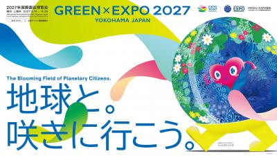 GREEN×EXPOバナー