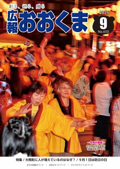 東山盆踊り