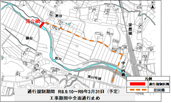 落合橋