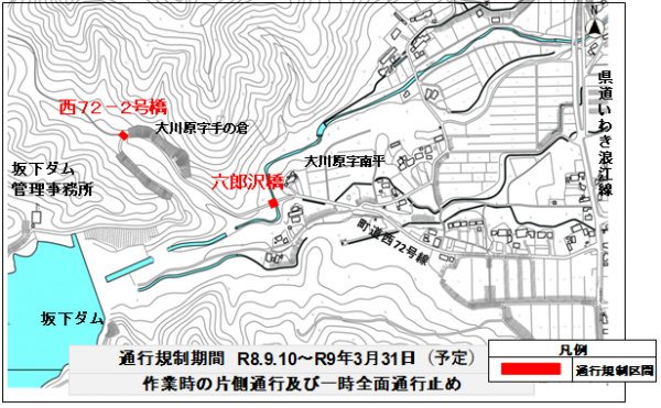 六郎沢・西72-2号橋