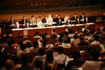 いわき市をトップに始まった住民説明会の写真