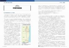 先頭のページ画像18