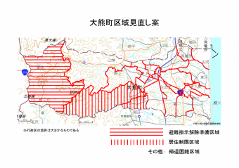 大熊町区域見直し案のイラスト図