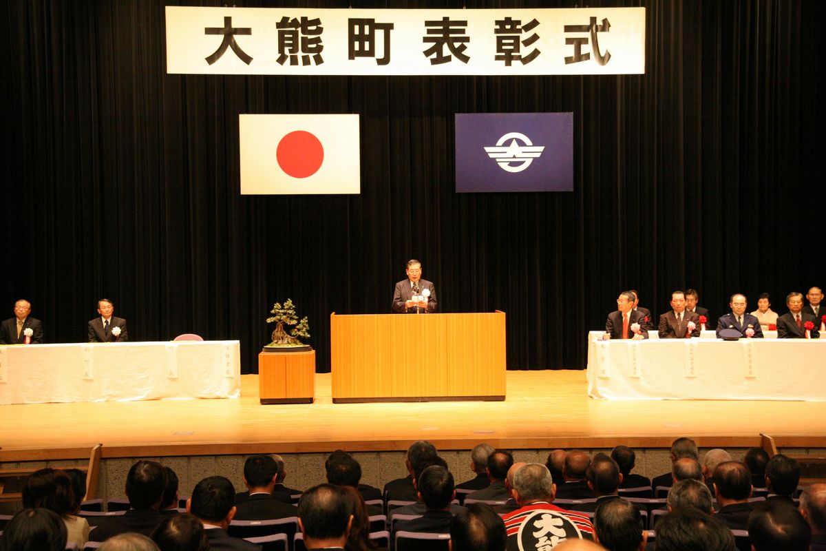 「皆さまのご苦労に対し心から敬意を表し、ますますのご活躍を期待します」と式辞を述べる渡辺町長