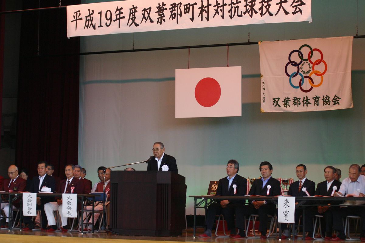 開会式で「大いにがんばって大会を盛り上げてください」とあいさつした志賀町長