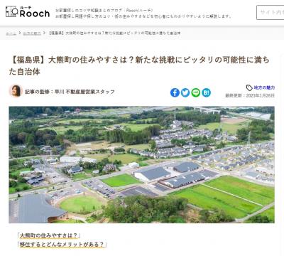 roochのウェブサイト