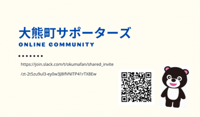 サポーターズ画像