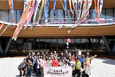 春のおおくままちなかウォーキングが4月5日に開催され、約130人が参加しました。主催はおおくまコミュニティづくり実行委員会です。