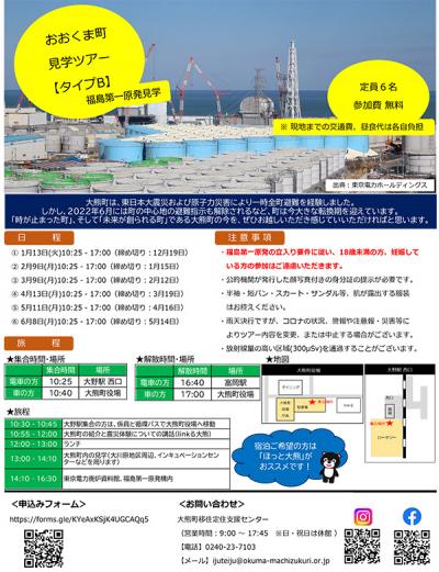 ツアー詳細ページ