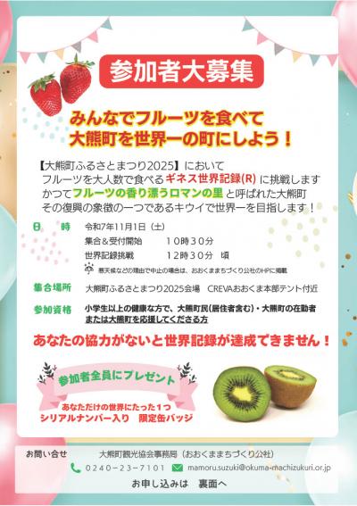 ギネスチラシ