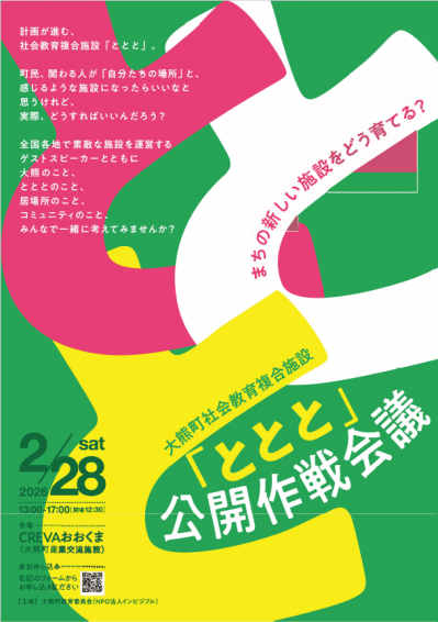 フライヤーイメージ