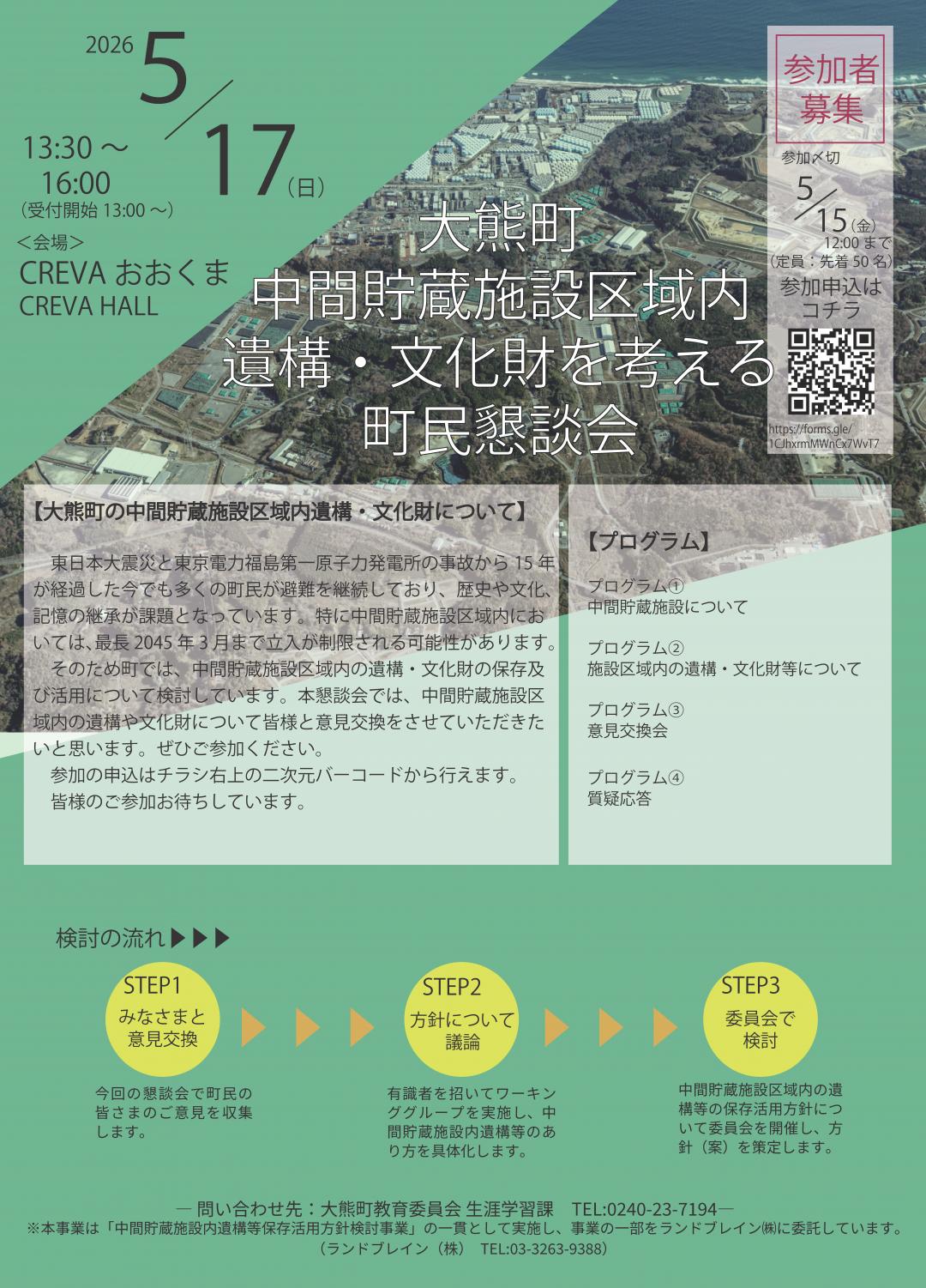 遺構チラシ
